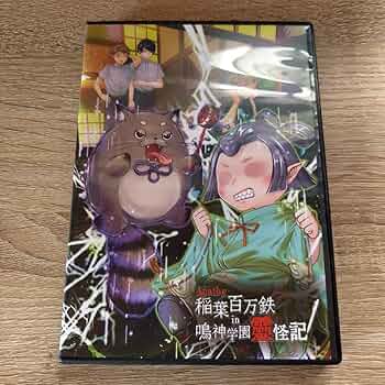 Amazon.co.jp: アパシー稲葉百万鉄in鳴神学園靈怪記 : おもちゃ